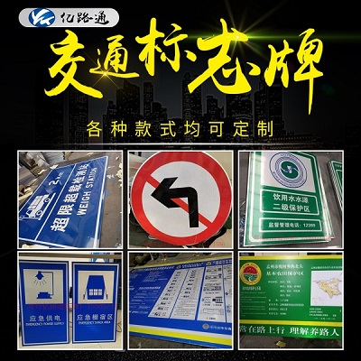 兰州兰州你知道在选购交通标志牌时都需留意哪些问题么？