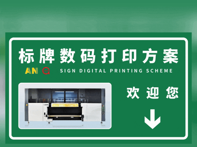 兰州兰州国标反光膜UV专色工业数码打印